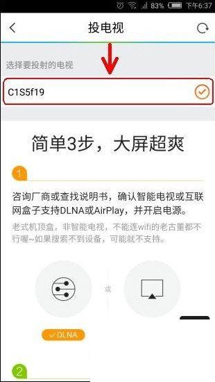 腾讯视频怎么投影到电视上面放_腾讯视频怎么投屏