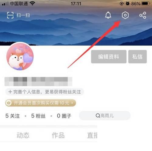 搜狐视频怎么不让陌生人给自己发私信