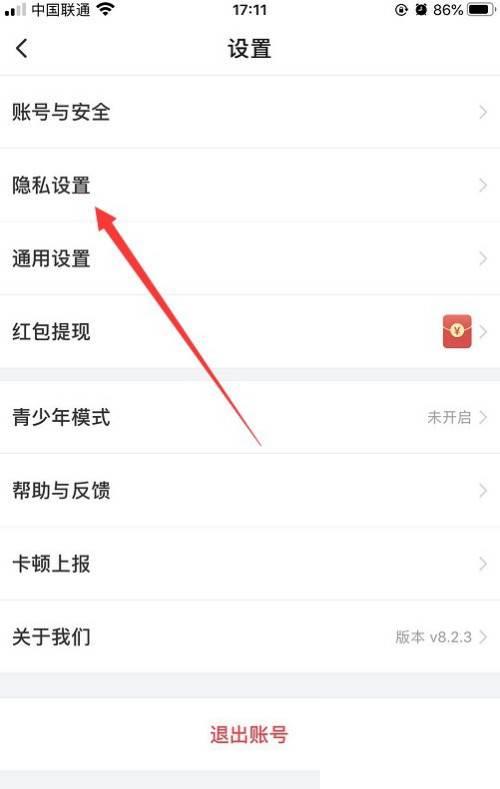 搜狐视频怎么不让陌生人给自己发私信