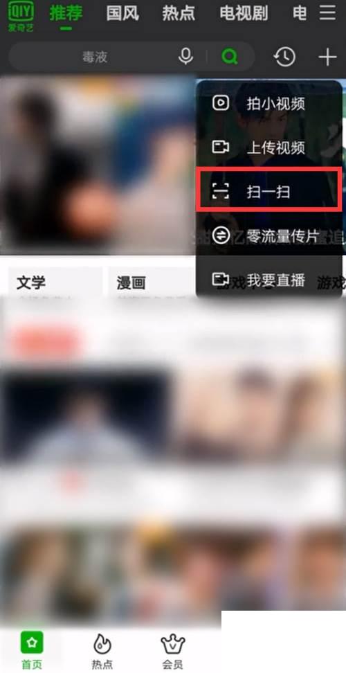 如何在爱奇艺下载视频_手机爱奇艺扫一扫怎么找