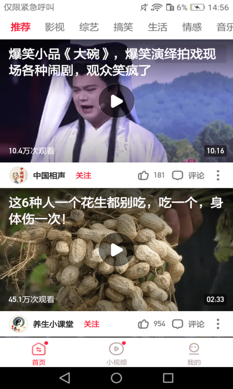 东东极速视频