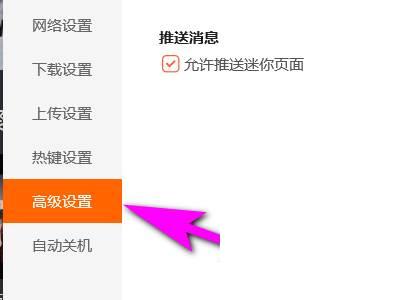 腾讯视频下载电脑_腾讯视频如何设置允许腾讯视频驻留功能