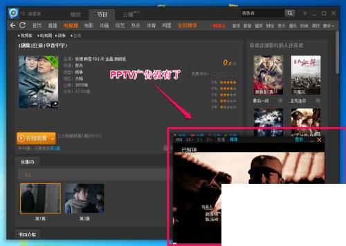 最新PPTV破解版—免费会员看蓝光视频_去广告