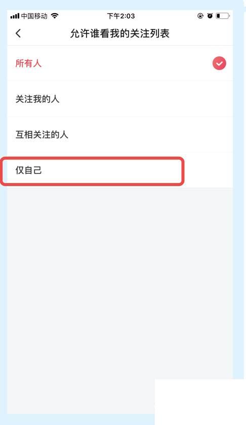 搜狐视频app如何设置仅自己可看我的关注列表