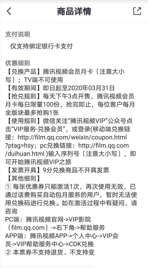 下载安装腾讯视频_怎么免费获得腾讯视频会员（腾讯视频VIP）