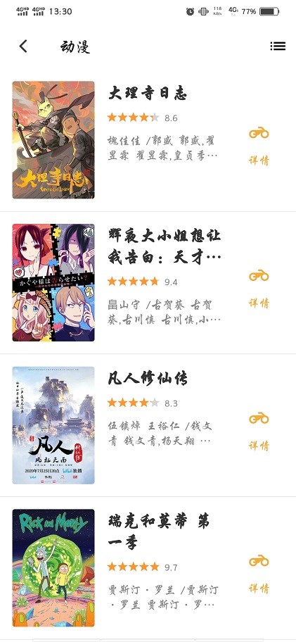 海豚影视
