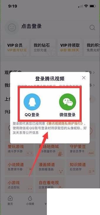 腾讯视频2020旧020019旧版本下载_腾讯视频怎么注销账户