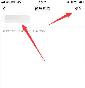 搜狐视频怎么修改昵称
