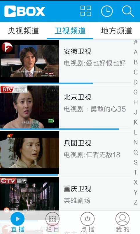 CNTV中国网络电视台  官方版