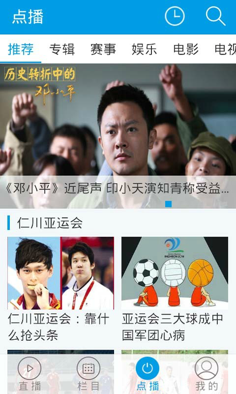 CNTV中国网络电视台  官方版