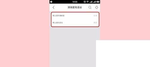 优酷APP下载视频不清晰怎么解决