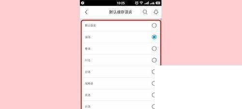 优酷APP下载视频不清晰怎么解决