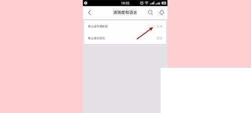 优酷APP下载视频不清晰怎么解决