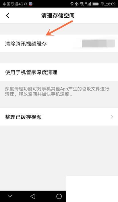 怎么下载腾讯视频_怎么清除腾讯视频缓存