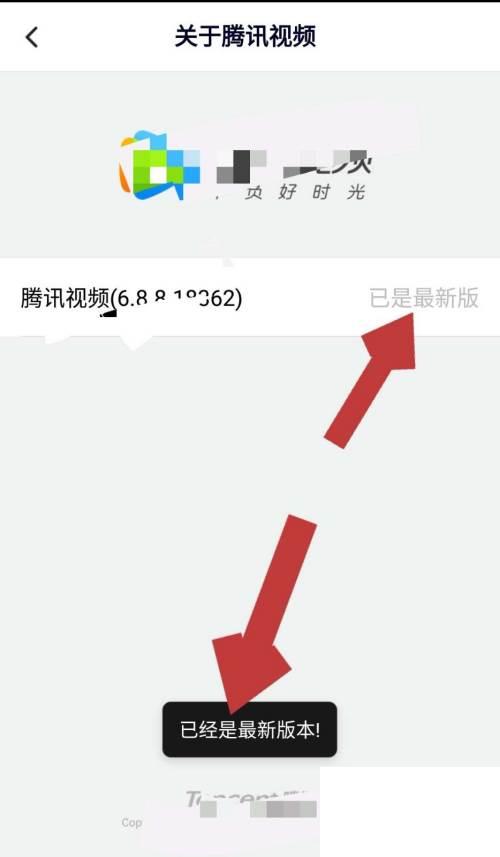 怎么下载腾讯视频里的视频_手机腾讯视频如何升级新版本腾讯视频升级新版本