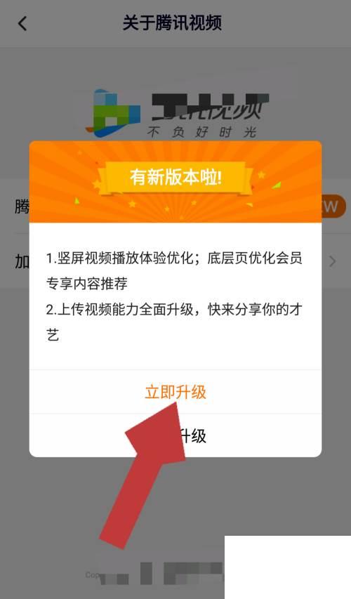 怎么下载腾讯视频里的视频_手机腾讯视频如何升级新版本腾讯视频升级新版本