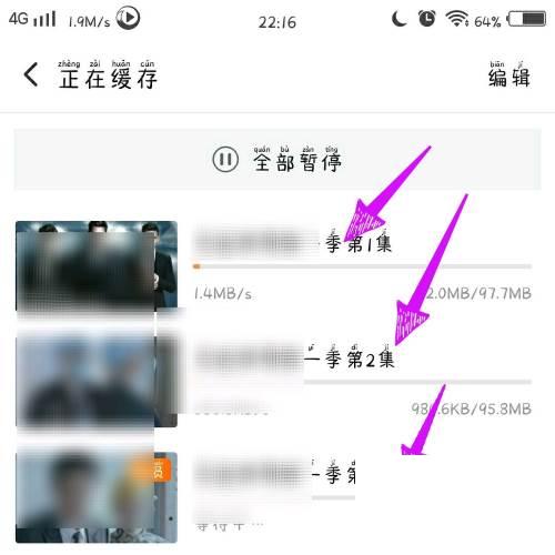 搜狐视频如何设置下载集数
