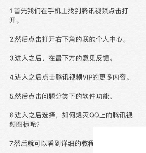 下载腾讯视频app_腾讯视频～如何熄灭QQ上的腾讯视频图标呢