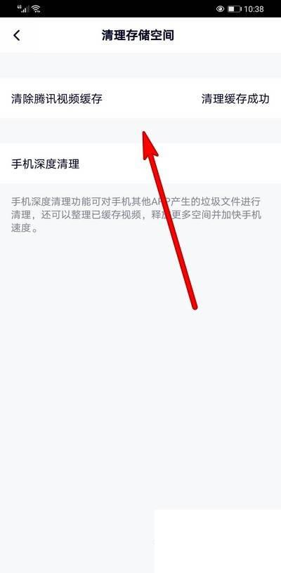 腾讯视频怎么下载_腾讯视频存储空间如何清理