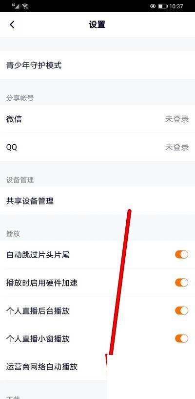 腾讯视频怎么下载_腾讯视频存储空间如何清理