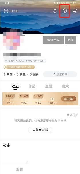 搜狐视频如何修改密码