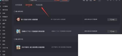 腾讯视频tv版官方下载_如何在腾讯视频看电视直播