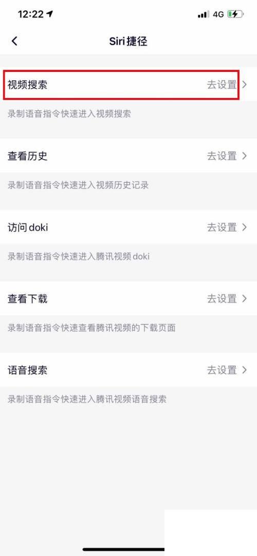 腾讯怎么下载视频_如何使用siri快速搜索腾讯视频