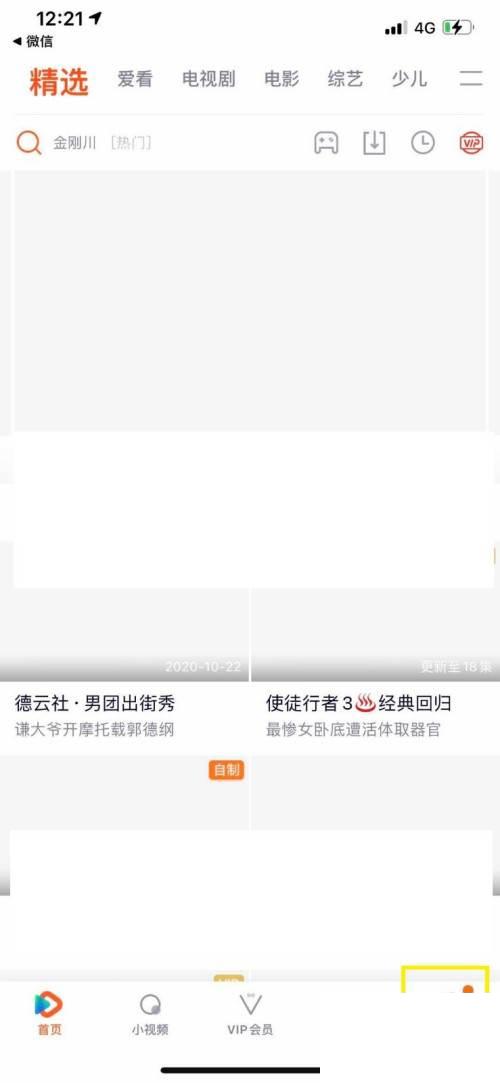 腾讯怎么下载视频_如何使用siri快速搜索腾讯视频