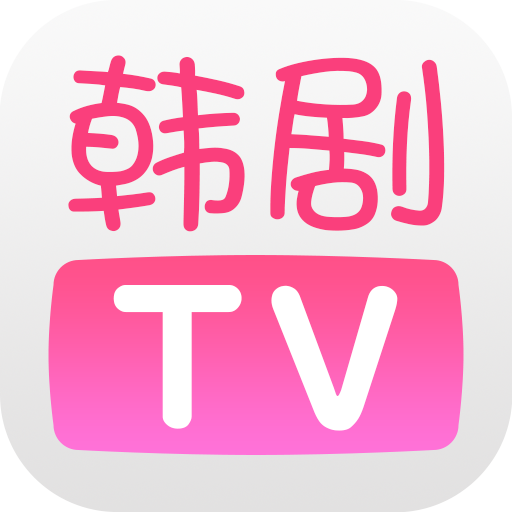 韩剧TV去广告去更新