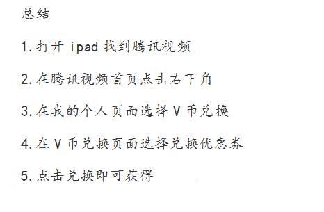 腾讯视频腾讯视频下载_如何获得腾讯视频VIP优惠券