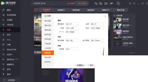 腾讯视频怎么下载到电脑_腾讯视频如何设置热键