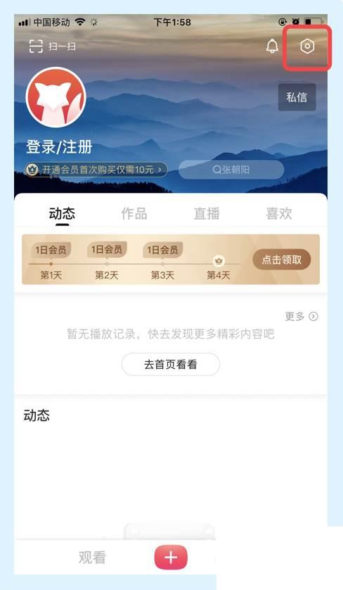 搜狐视频app如何清除应用缓存