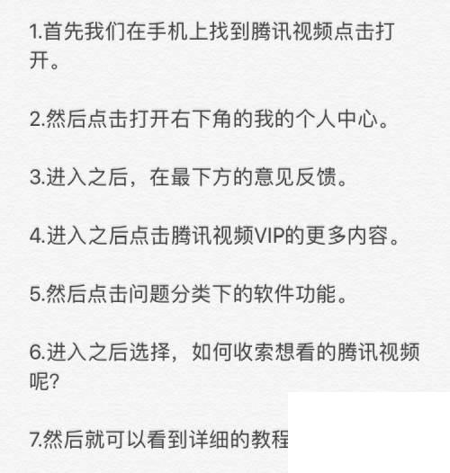 腾讯视频下载的视频怎么剪辑_腾讯视频～如何收索想看的腾讯视频呢