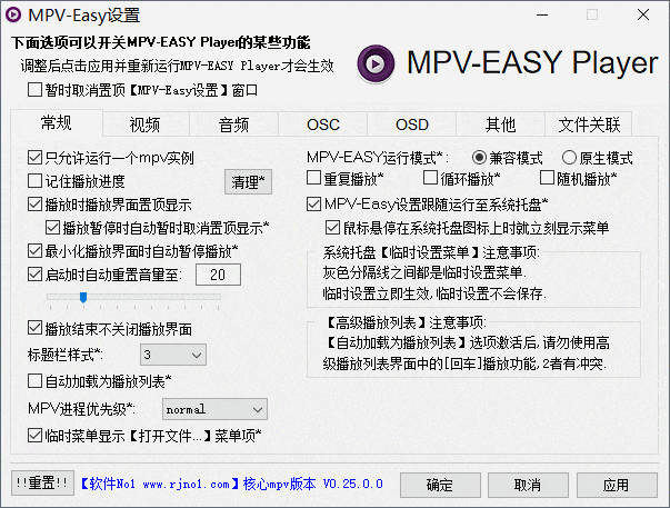 MPV-EASY Player