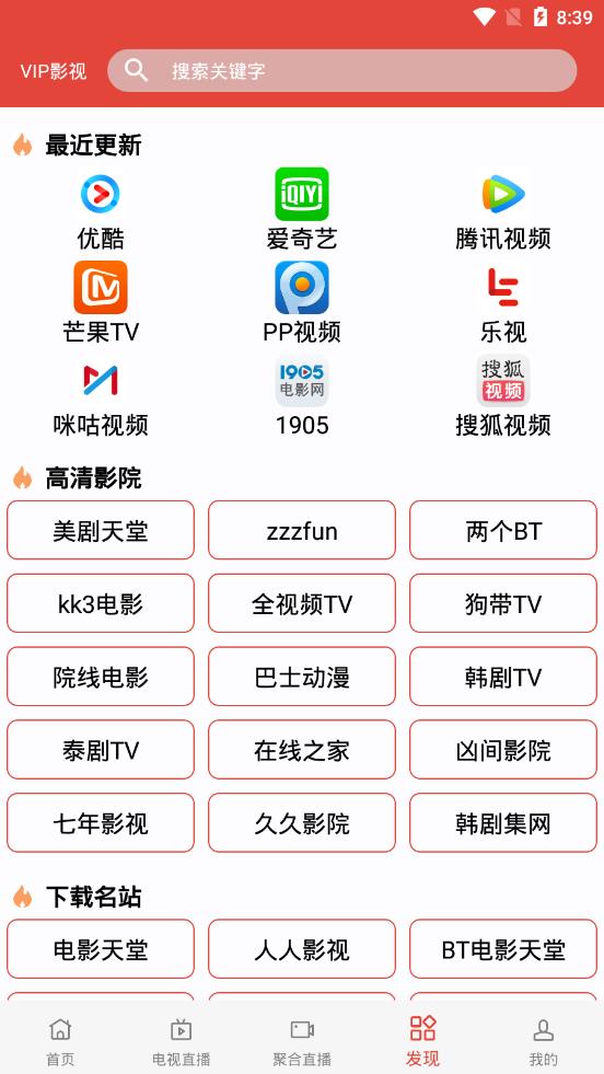 汪汪影视2020最新版