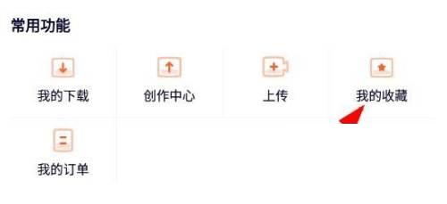 腾讯视频最新版app怎么查看我的收藏