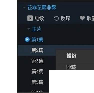 PPTV怎么下载视频