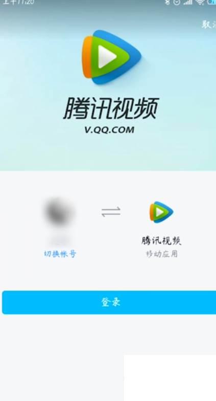 腾讯视频vip版下载_腾讯视频会员怎么登录