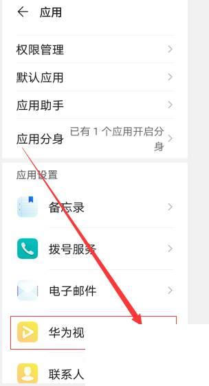 腾讯视频下载网址_华为视频如何设置绑定腾讯视频