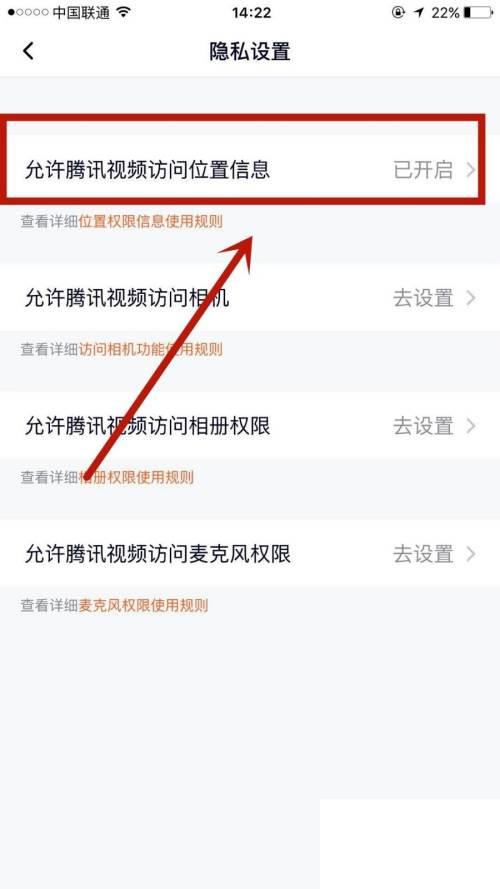 腾讯视频普通下载_腾讯视频如何关闭定位