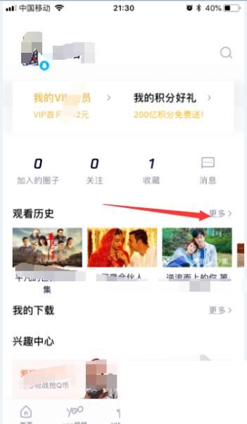 腾讯视频app下载2019_腾讯视频怎么删除历史记录