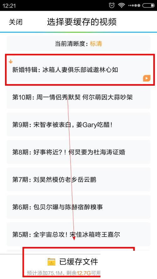 腾讯视频下载后免费看吗_怎么在腾讯视频手机app下载视频