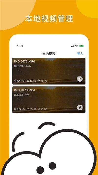 看吧影视去广告版