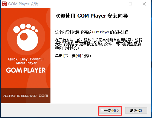 GOM Player