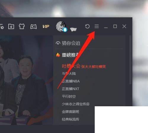 腾讯视频怎么最小化至任务托盘