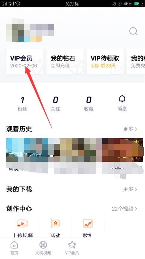 腾讯视频电脑版下载视频_腾讯视频vip怎么升级