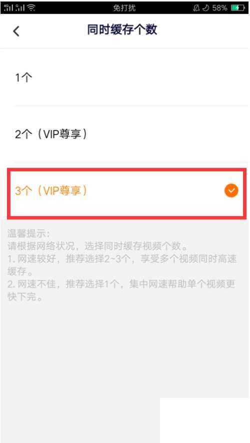 腾讯视频下载怎么转换格式_如何设置腾讯视频同时缓存视频数量