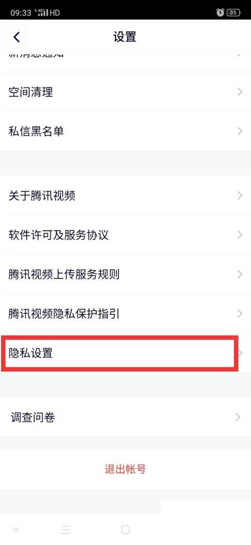 腾讯视频下载安卓_腾讯视频怎么注销账号
