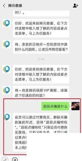 下载腾讯视频_腾讯视频超前点播方法