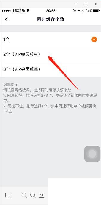 腾讯视频下载官网_腾讯视频如何设置同时缓存多个视频